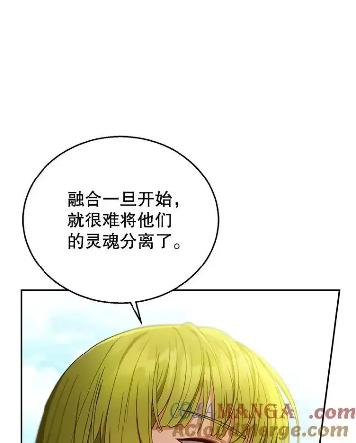 《怀了恶棍的孩子》91.反抗命运图109