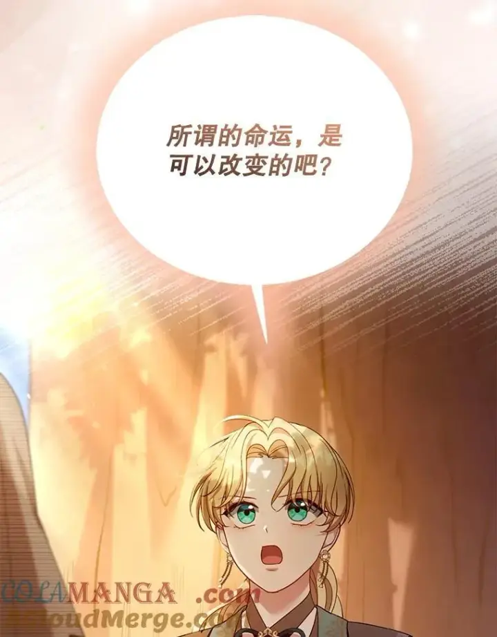 《怀了恶棍的孩子》91.反抗命运图113