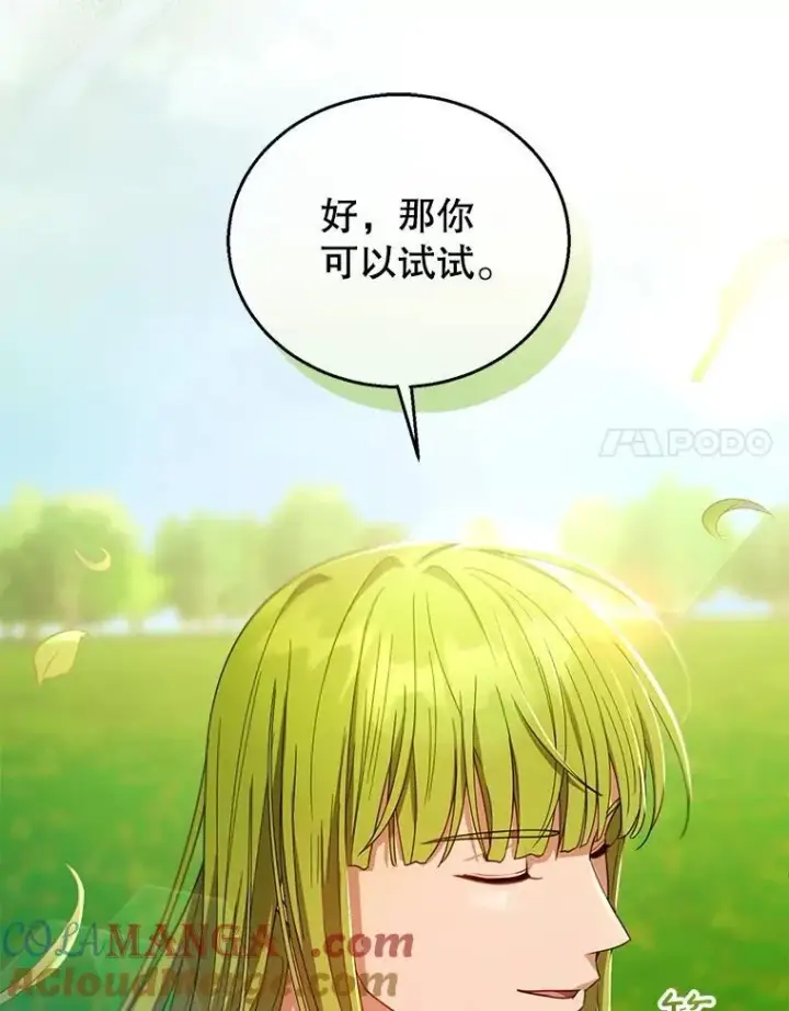 《怀了恶棍的孩子》91.反抗命运图117