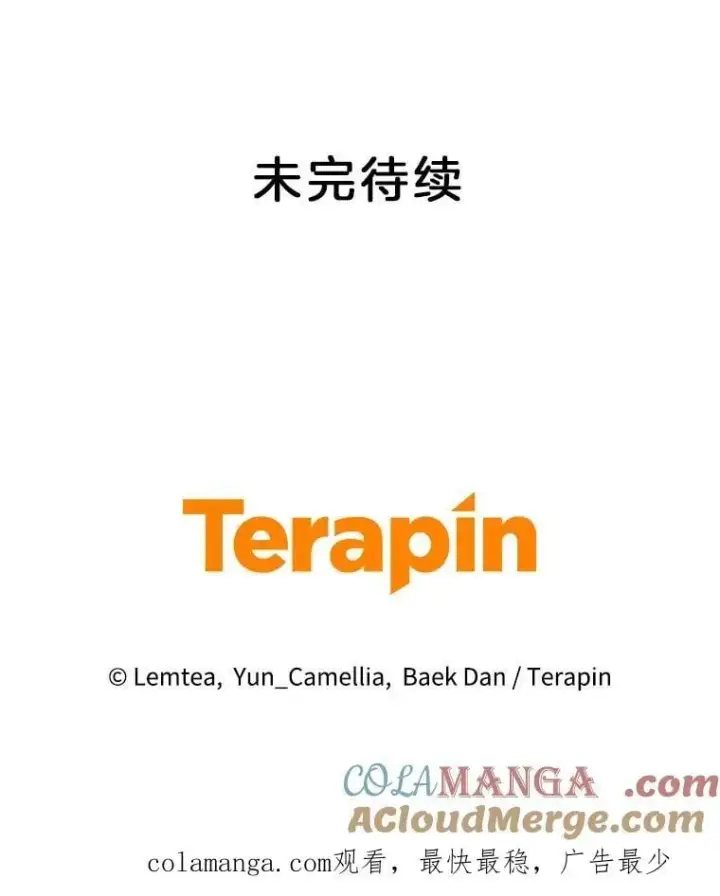《怀了恶棍的孩子》91.反抗命运图133