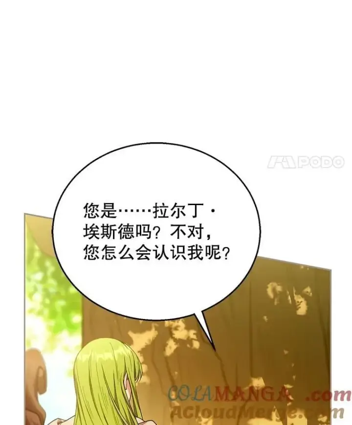 《怀了恶棍的孩子》91.反抗命运图21