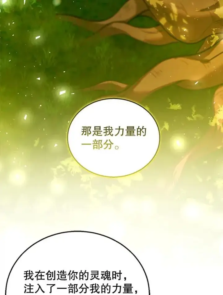 《怀了恶棍的孩子》91.反抗命运图32