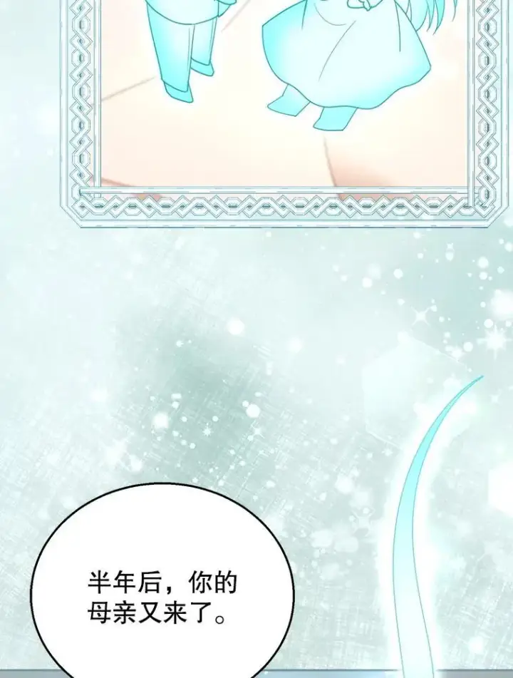 《怀了恶棍的孩子》91.反抗命运图39