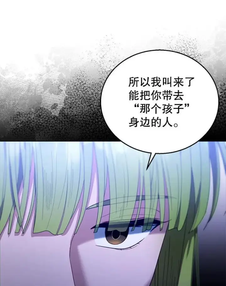 《怀了恶棍的孩子》91.反抗命运图47