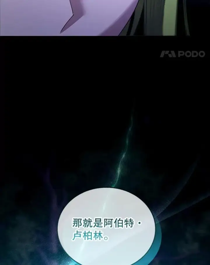 《怀了恶棍的孩子》91.反抗命运图48