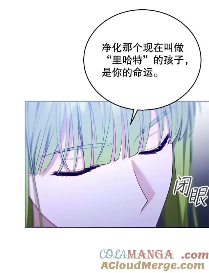 《怀了恶棍的孩子》91.反抗命运图53