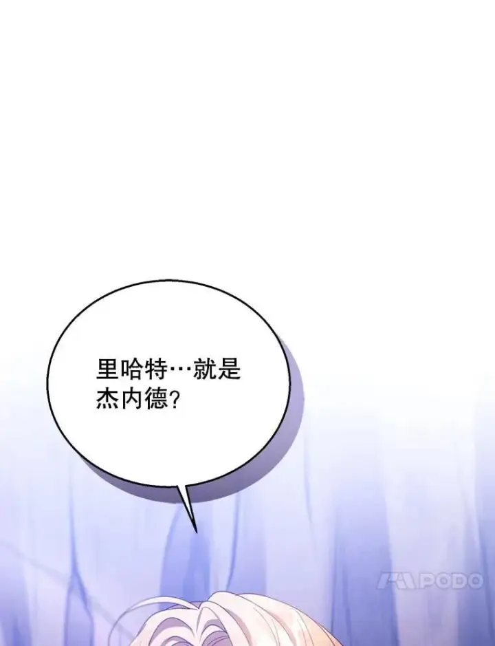 《怀了恶棍的孩子》91.反抗命运图54