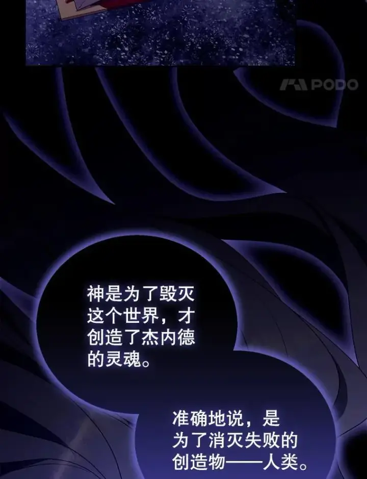 《怀了恶棍的孩子》91.反抗命运图58
