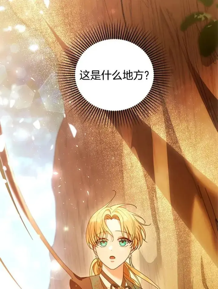 《怀了恶棍的孩子》91.反抗命运图6