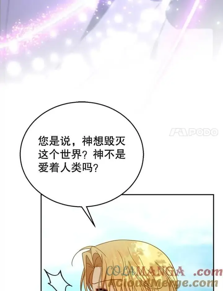 《怀了恶棍的孩子》91.反抗命运图61