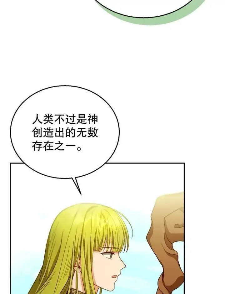 《怀了恶棍的孩子》91.反抗命运图63