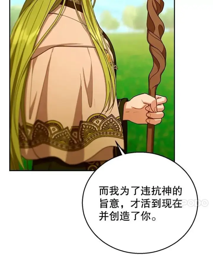 《怀了恶棍的孩子》91.反抗命运图64