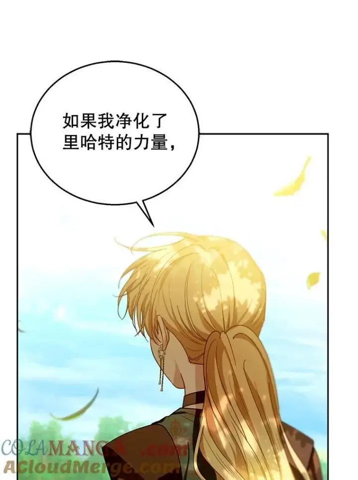 《怀了恶棍的孩子》91.反抗命运图65
