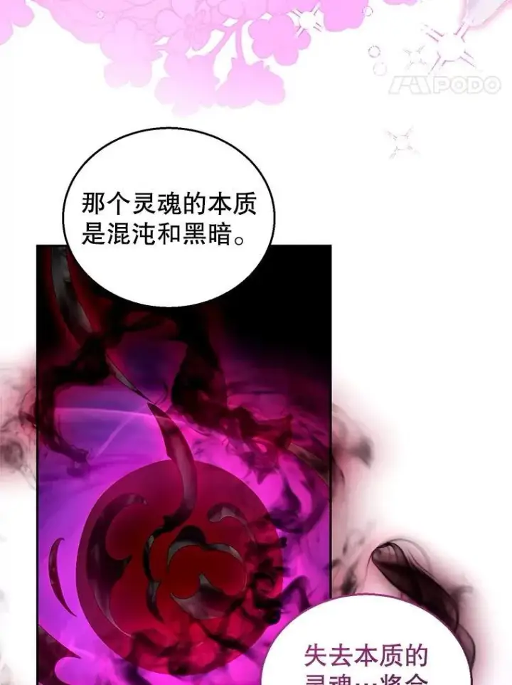 《怀了恶棍的孩子》91.反抗命运图71