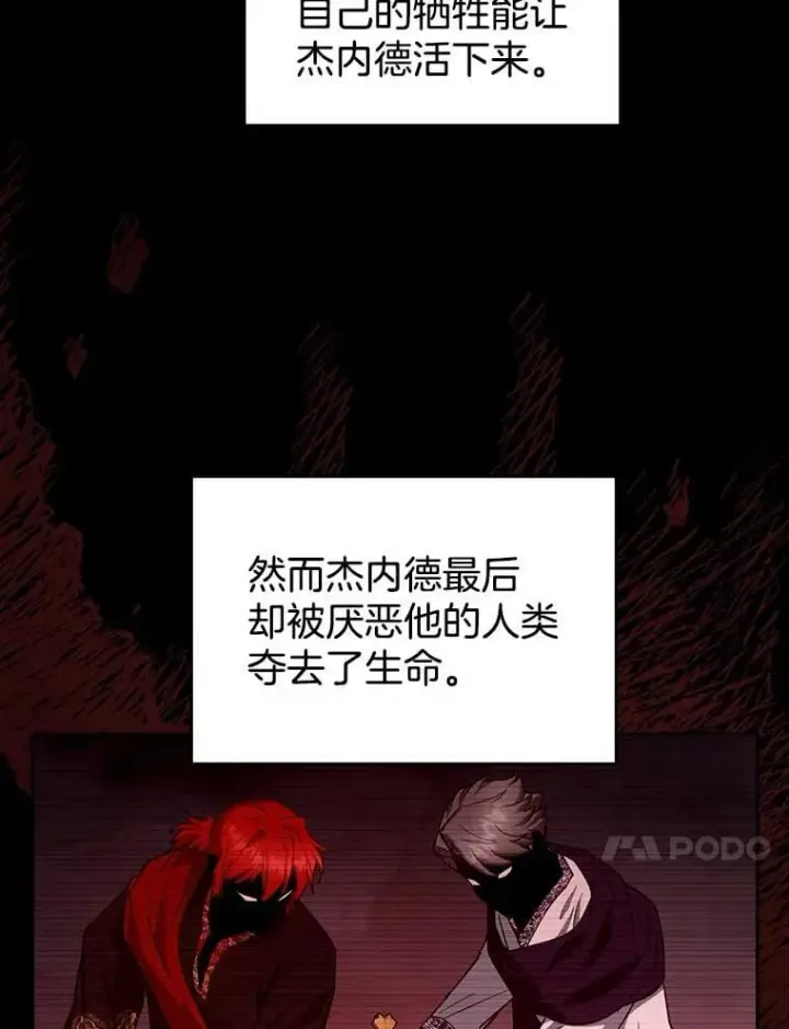 《怀了恶棍的孩子》91.反抗命运图80