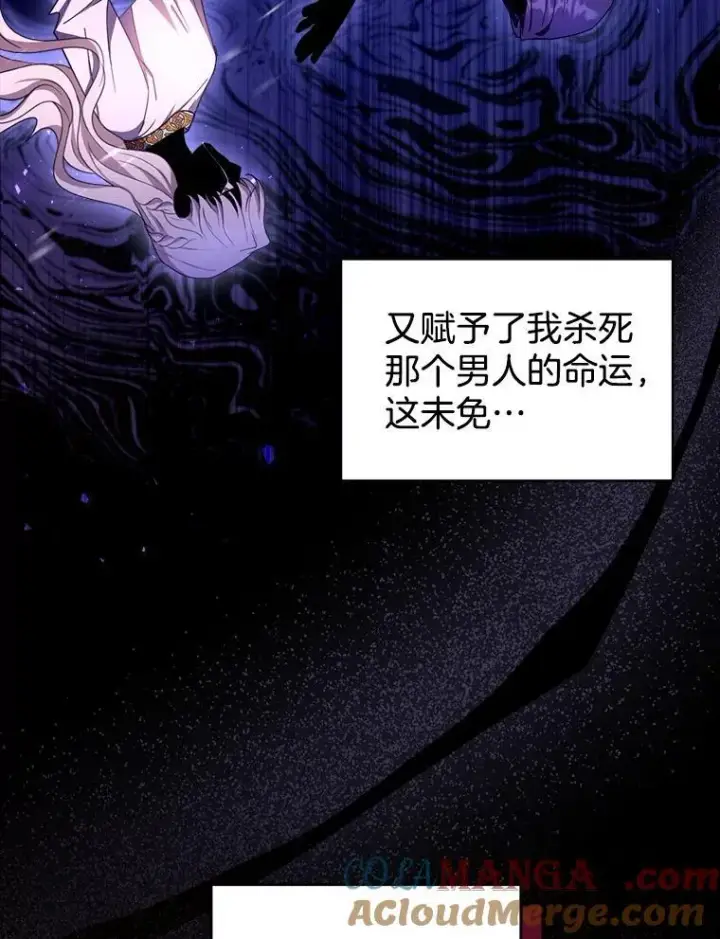 《怀了恶棍的孩子》91.反抗命运图85