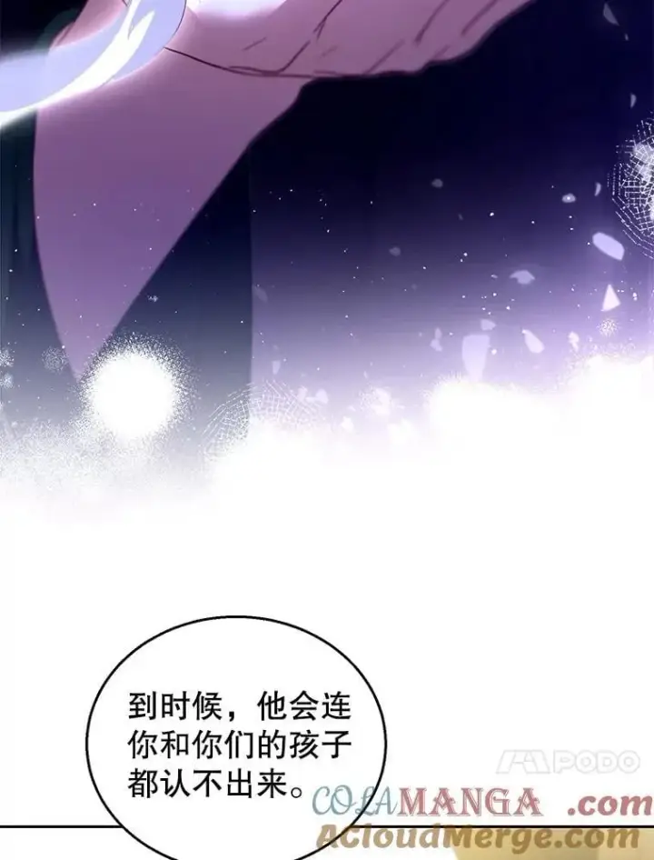 《怀了恶棍的孩子》91.反抗命运图93