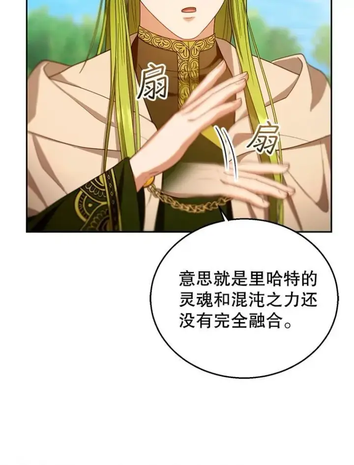 《怀了恶棍的孩子》91.反抗命运图96