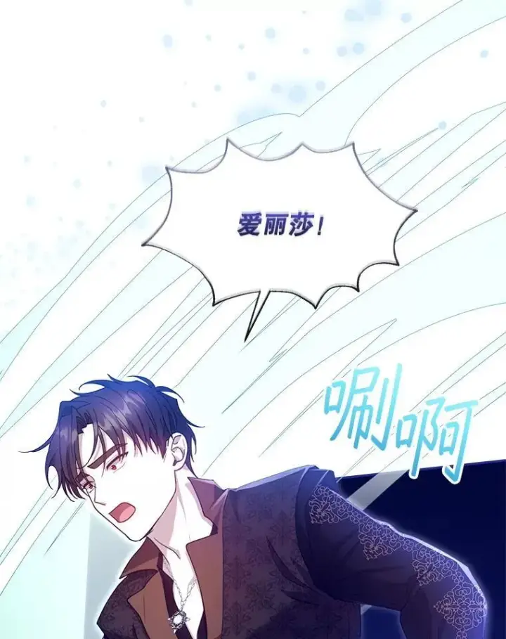 漫画《怀了恶棍的孩子》92.阴谋诡计第10张图