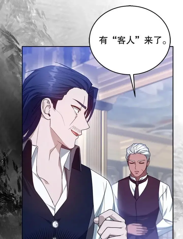 漫画《怀了恶棍的孩子》92.阴谋诡计第103张图