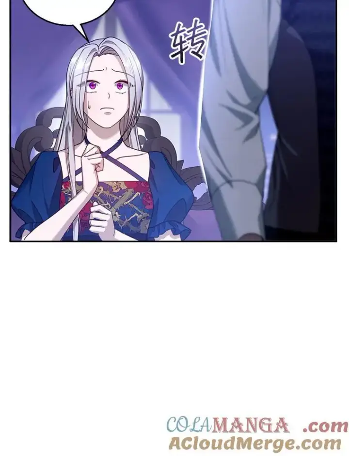 漫画《怀了恶棍的孩子》92.阴谋诡计第105张图