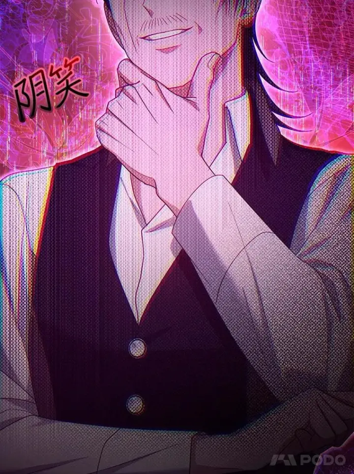 漫画《怀了恶棍的孩子》92.阴谋诡计第111张图