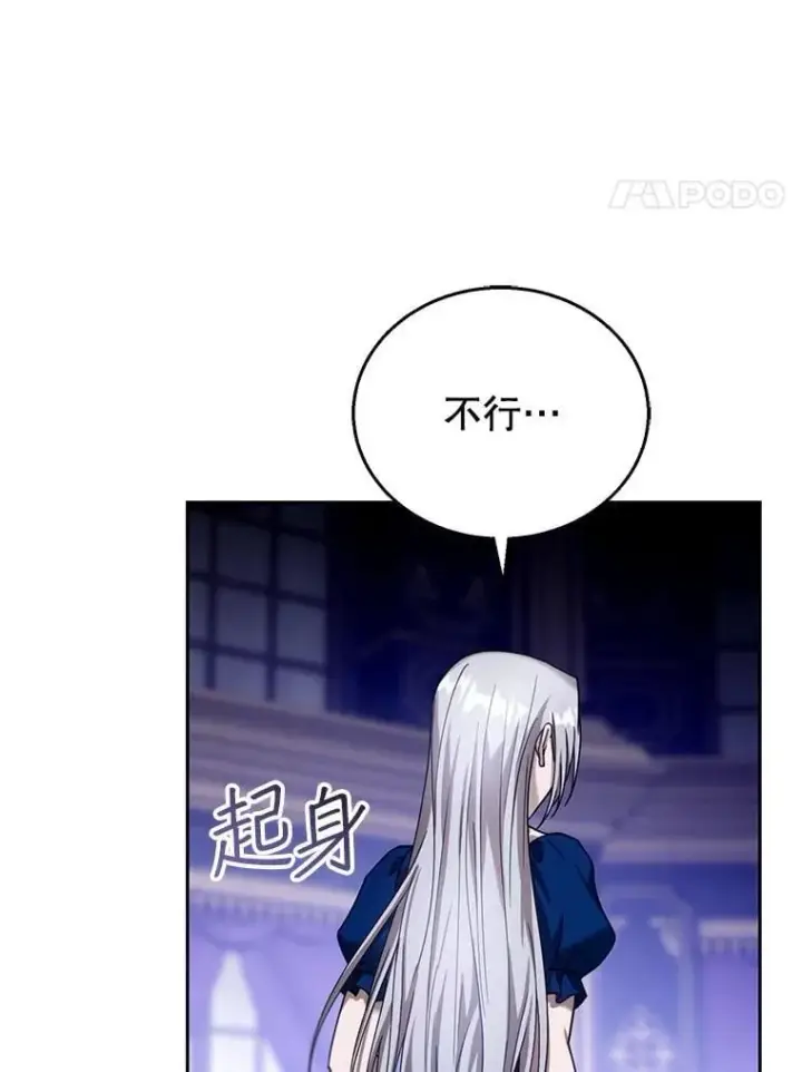漫画《怀了恶棍的孩子》92.阴谋诡计第114张图
