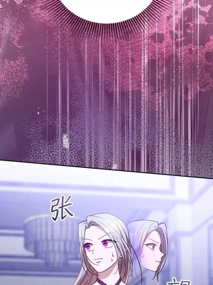 漫画《怀了恶棍的孩子》92.阴谋诡计第116张图