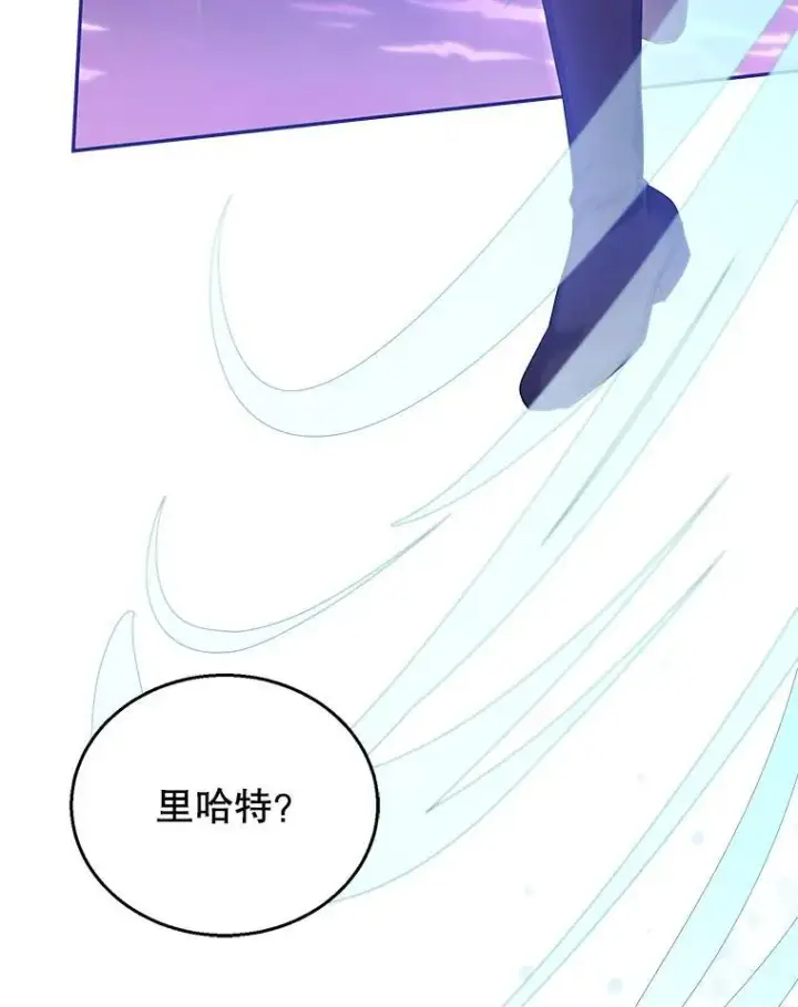 漫画《怀了恶棍的孩子》92.阴谋诡计第12张图