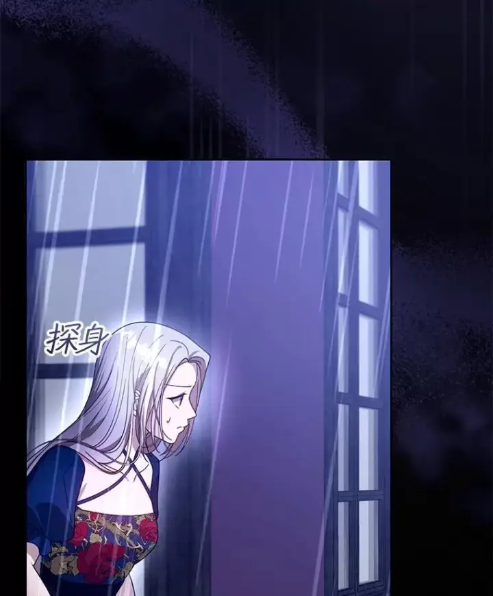 漫画《怀了恶棍的孩子》92.阴谋诡计第122张图
