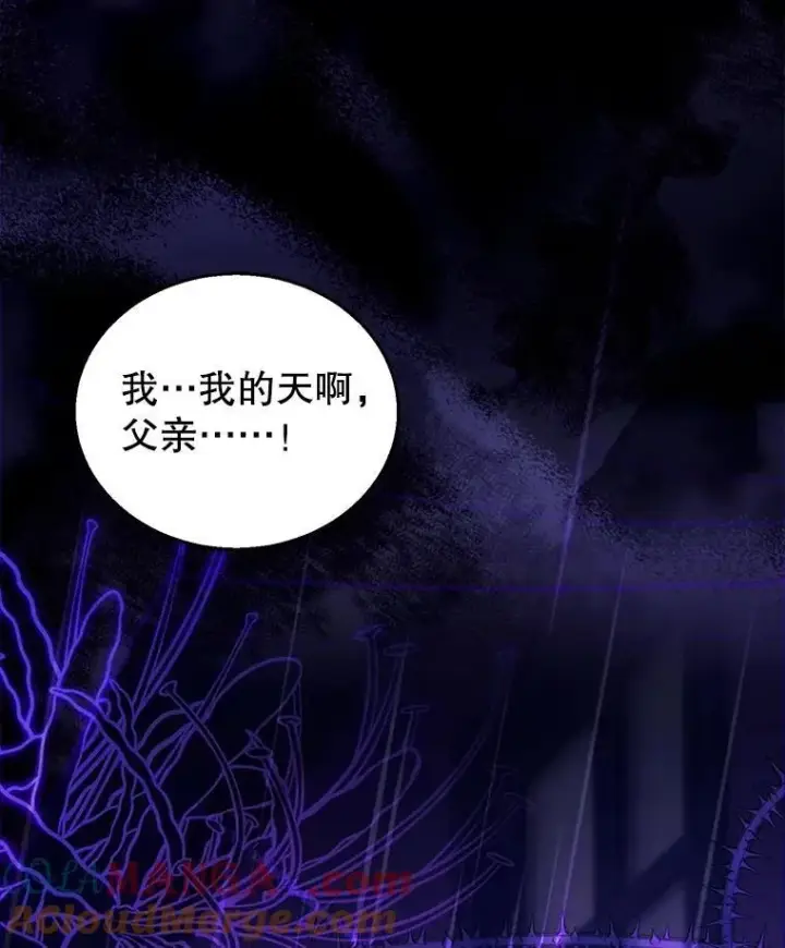 漫画《怀了恶棍的孩子》92.阴谋诡计第125张图