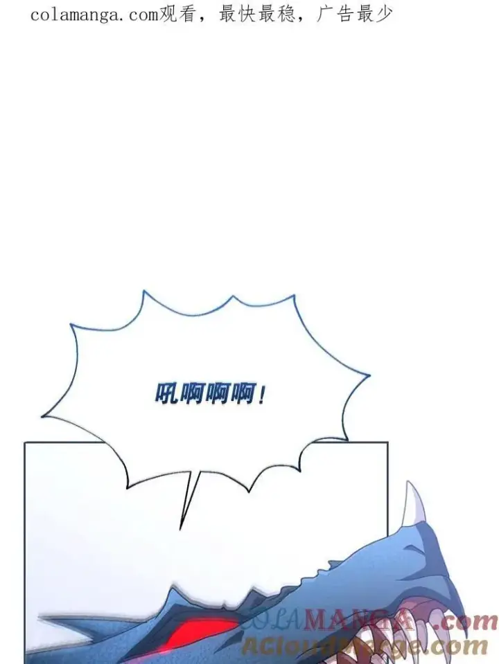 漫画《怀了恶棍的孩子》92.阴谋诡计第129张图