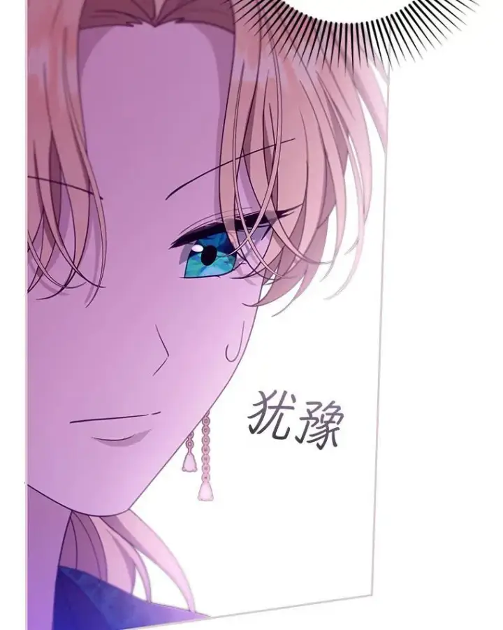 漫画《怀了恶棍的孩子》92.阴谋诡计第32张图