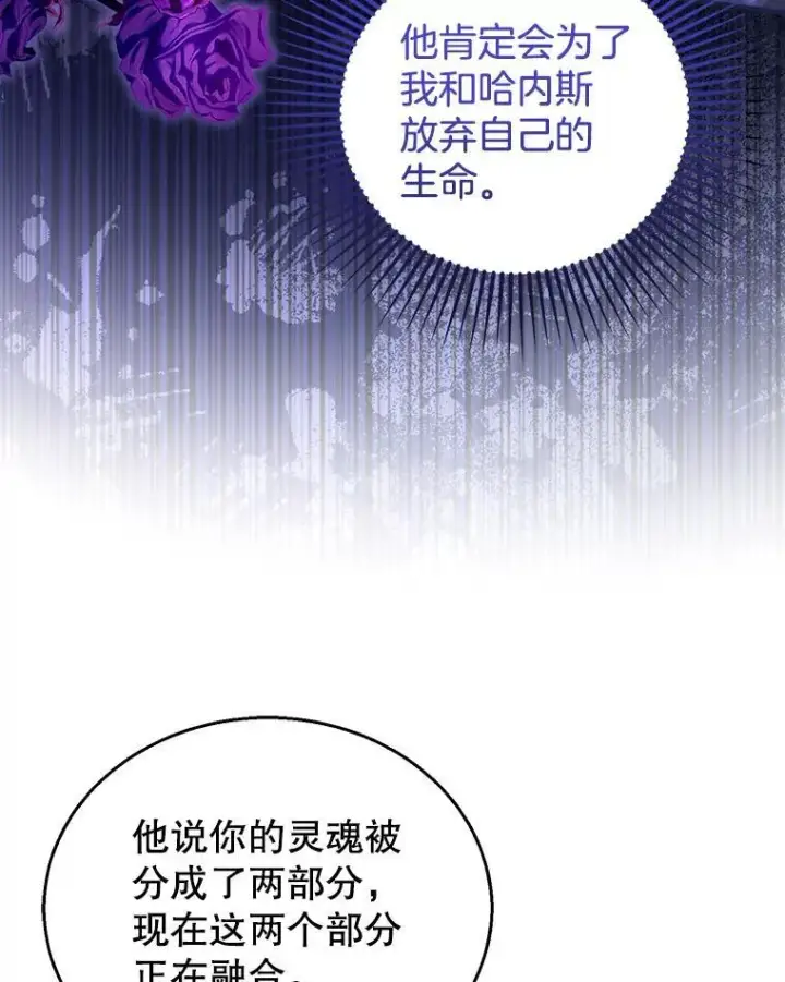 漫画《怀了恶棍的孩子》92.阴谋诡计第35张图