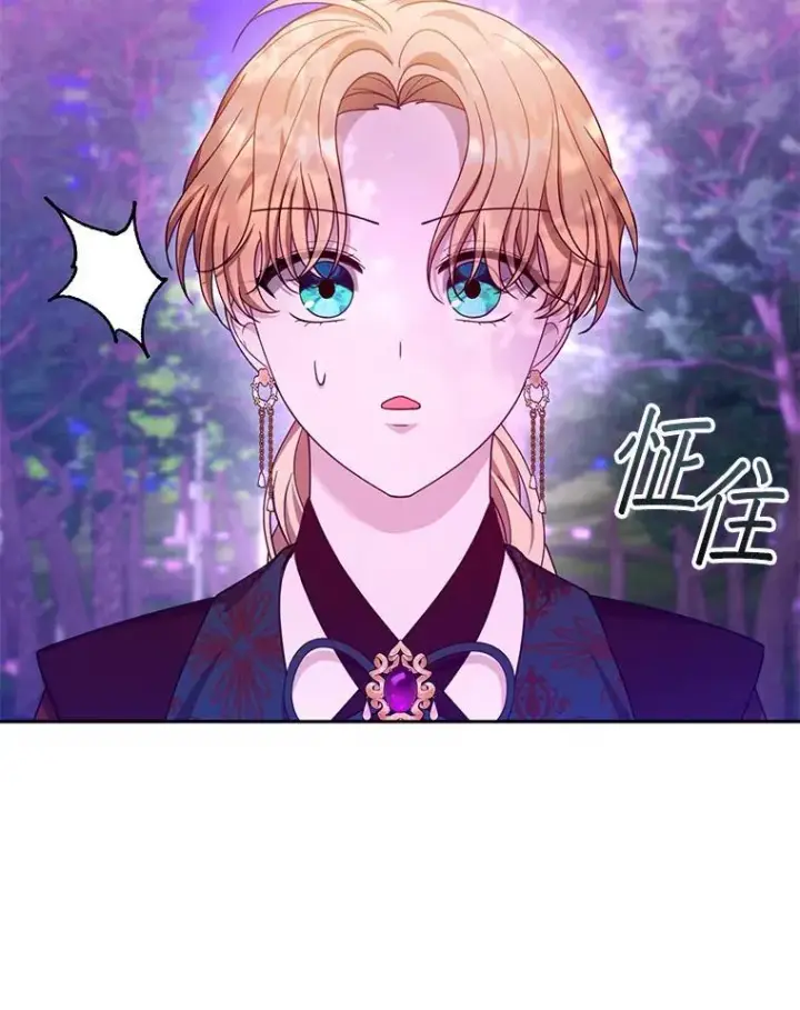 漫画《怀了恶棍的孩子》92.阴谋诡计第38张图