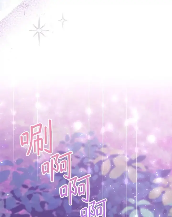 漫画《怀了恶棍的孩子》92.阴谋诡计第43张图