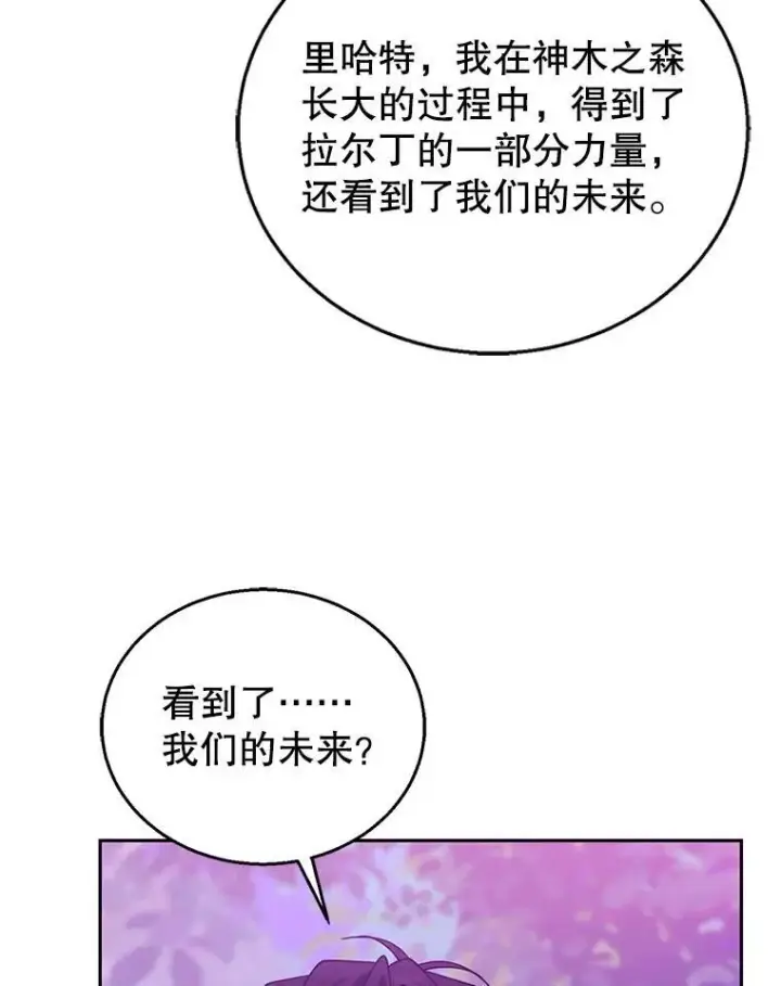 漫画《怀了恶棍的孩子》92.阴谋诡计第48张图