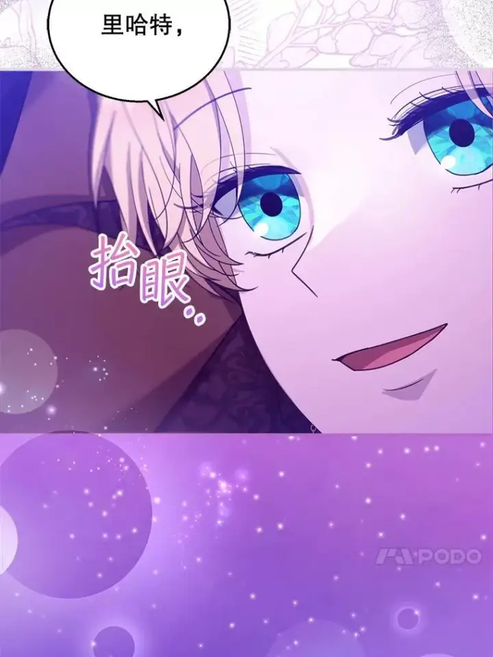 漫画《怀了恶棍的孩子》92.阴谋诡计第60张图