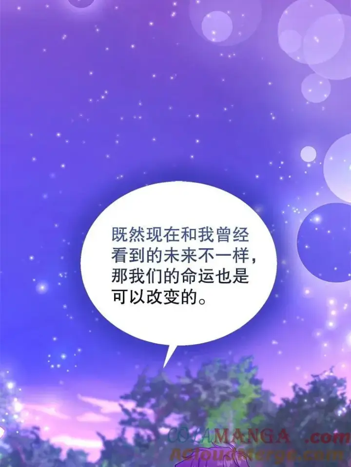 漫画《怀了恶棍的孩子》92.阴谋诡计第61张图