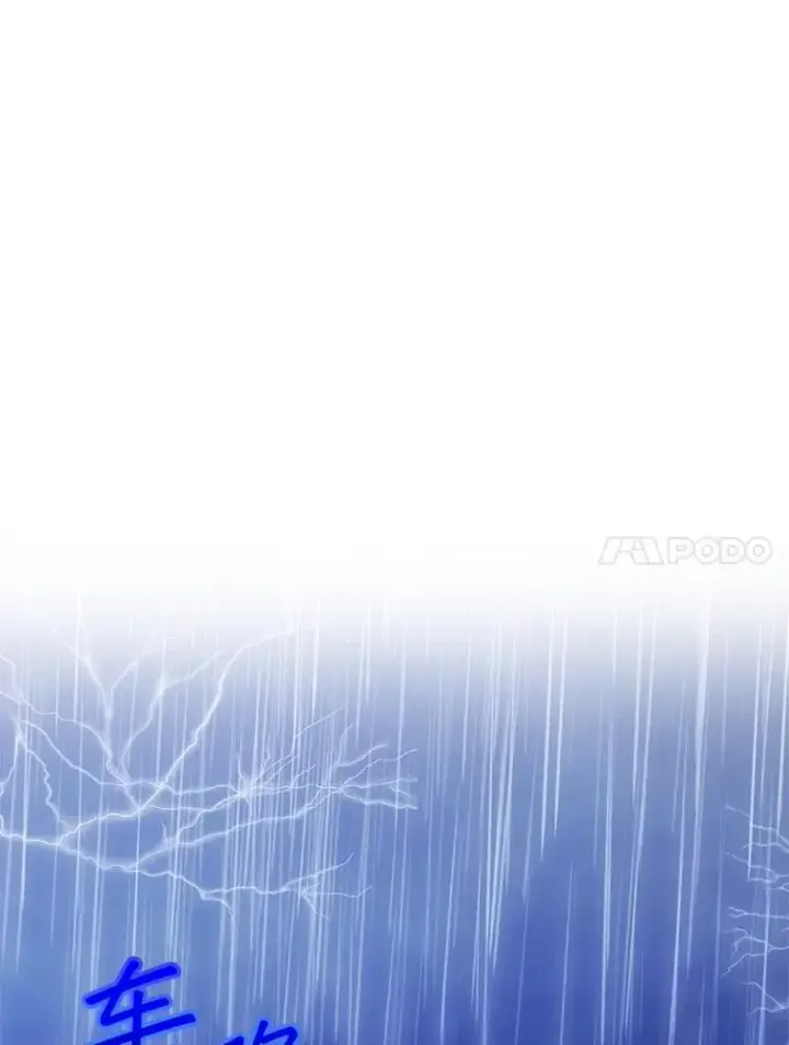 漫画《怀了恶棍的孩子》92.阴谋诡计第68张图
