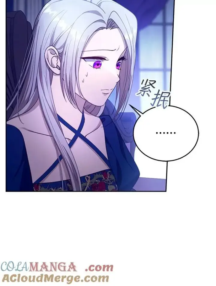 漫画《怀了恶棍的孩子》92.阴谋诡计第73张图