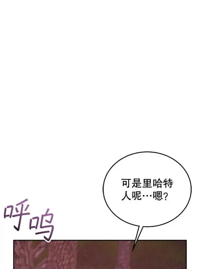 漫画《怀了恶棍的孩子》92.阴谋诡计第8张图