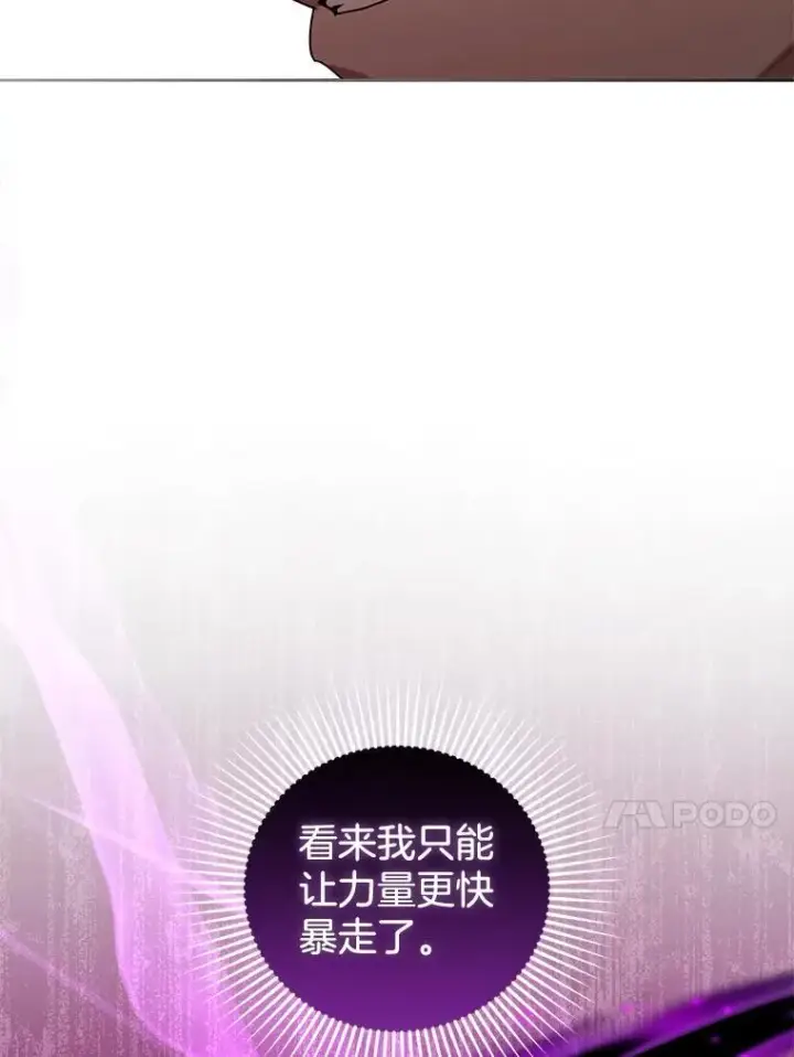 漫画《怀了恶棍的孩子》92.阴谋诡计第94张图