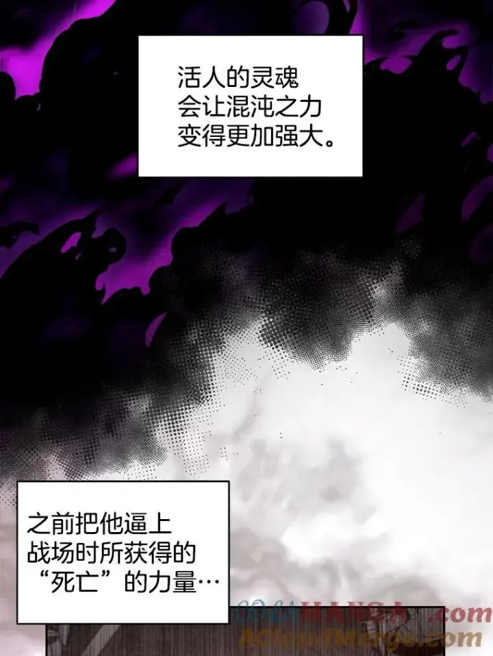 漫画《怀了恶棍的孩子》92.阴谋诡计第97张图