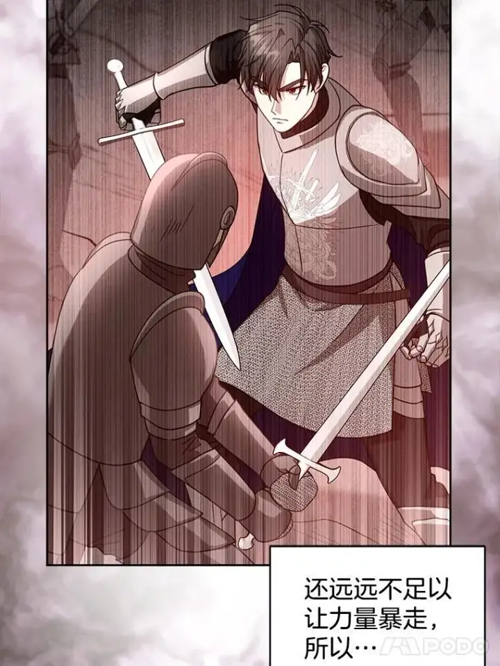漫画《怀了恶棍的孩子》92.阴谋诡计第98张图