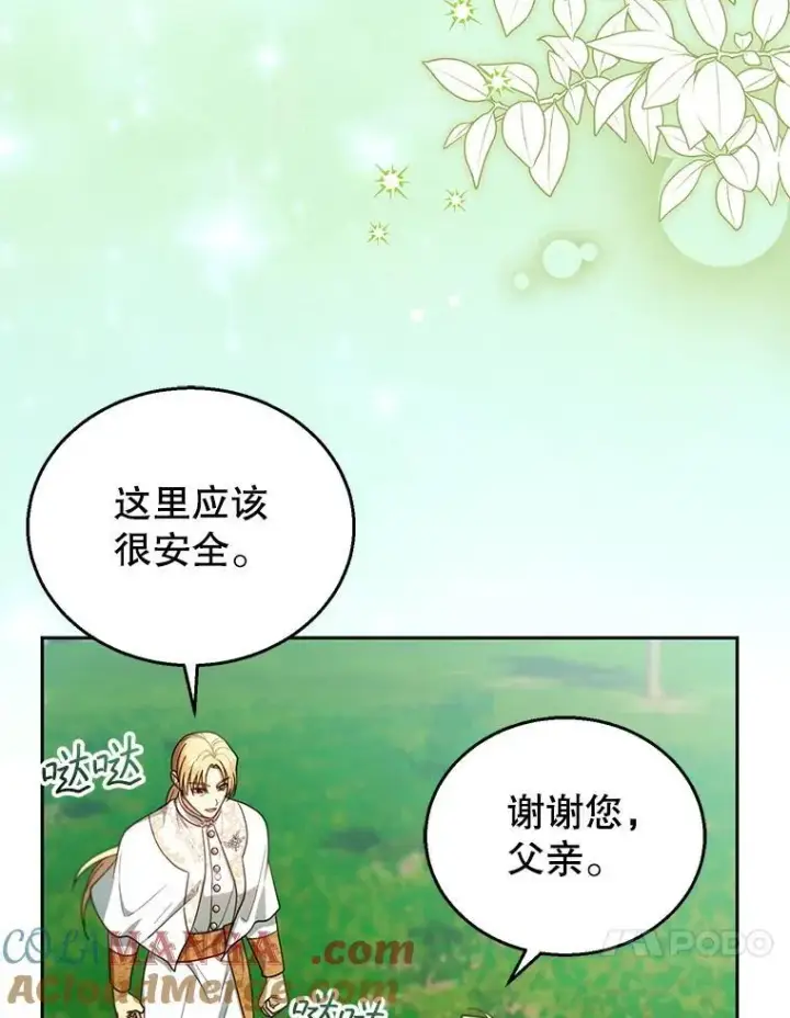 《怀了恶棍的孩子》93.分离灵魂图101