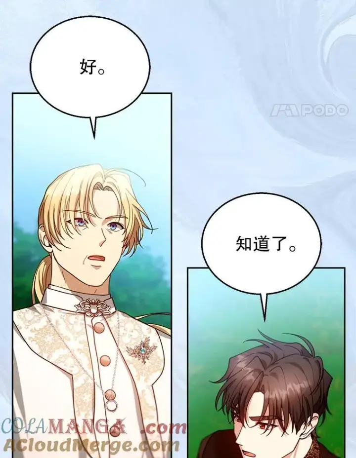 《怀了恶棍的孩子》93.分离灵魂图105