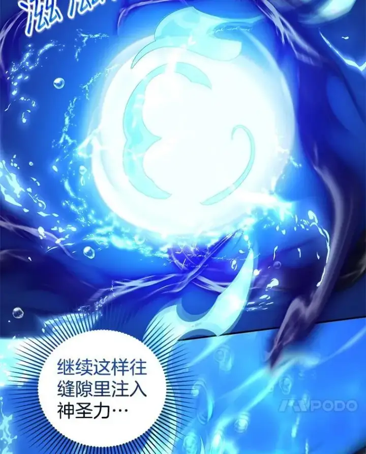 《怀了恶棍的孩子》93.分离灵魂图118