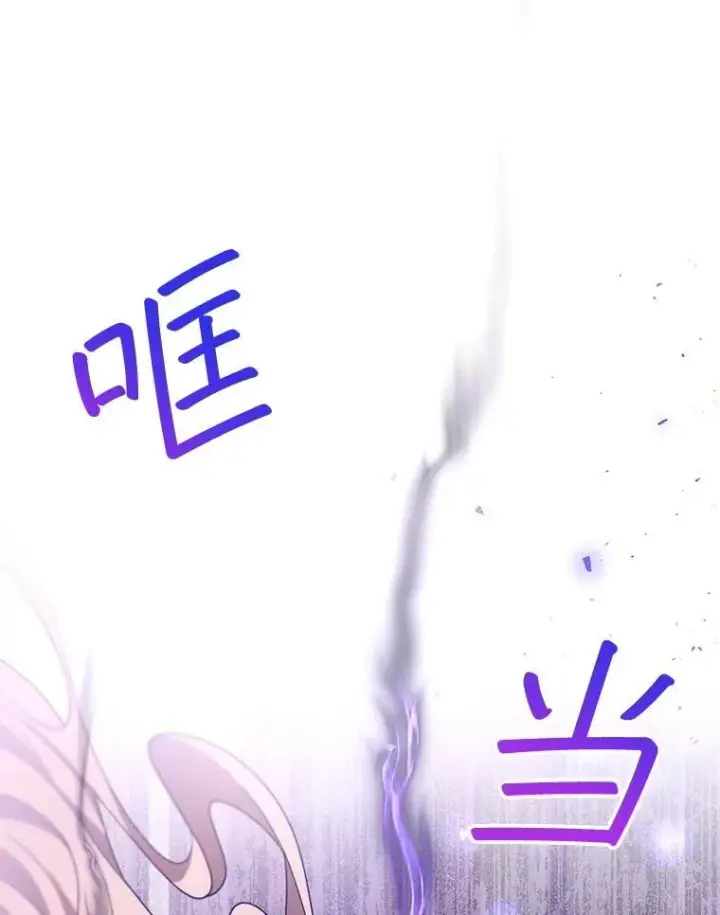 《怀了恶棍的孩子》93.分离灵魂图124