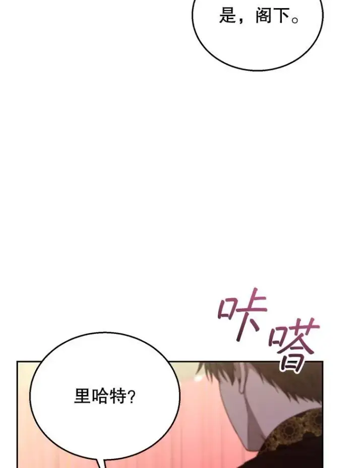 《怀了恶棍的孩子》93.分离灵魂图22